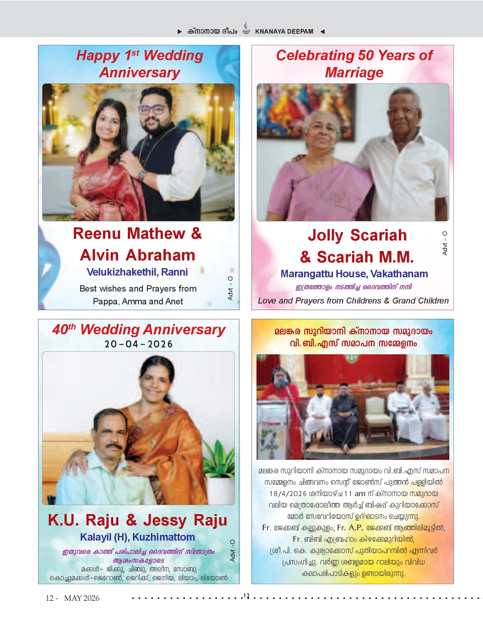 weddinganniversary